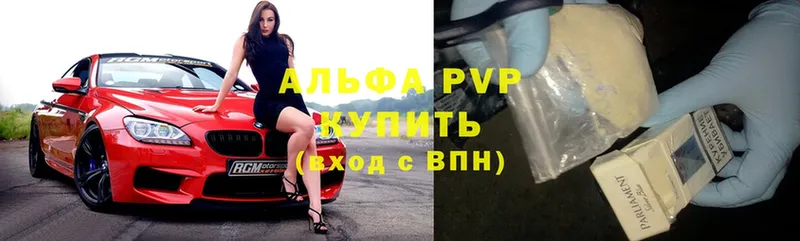 Alfa_PVP кристаллы  Городовиковск 