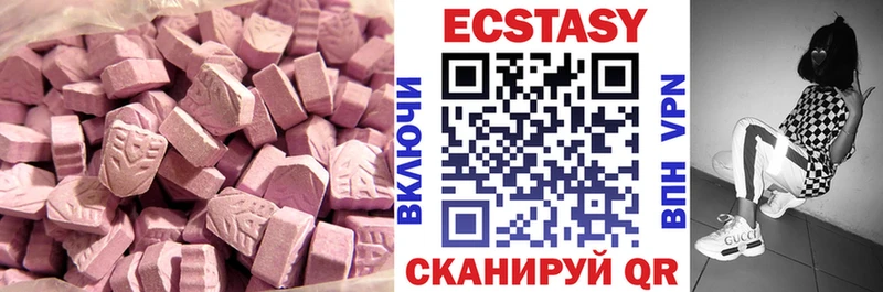 Ecstasy VHQ  Городовиковск 
