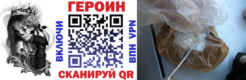 Героин белый  блэк спрут ССЫЛКА  Городовиковск 