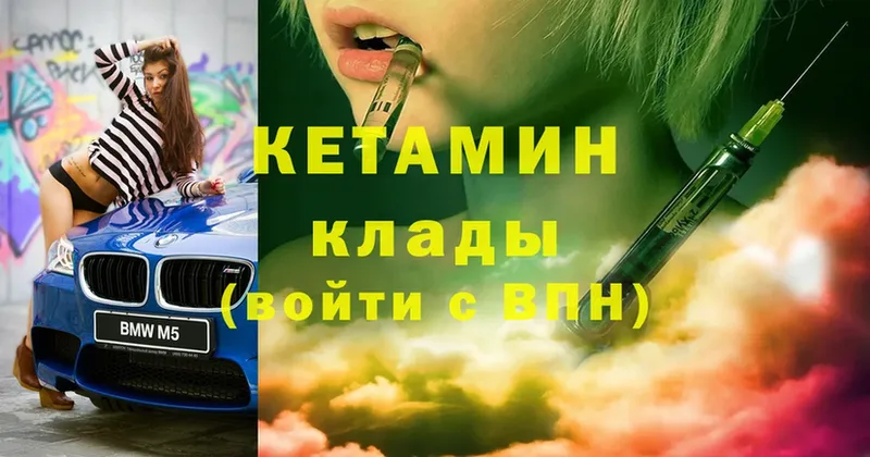 блэк спрут tor  shop официальный сайт  КЕТАМИН VHQ  как найти   Городовиковск 