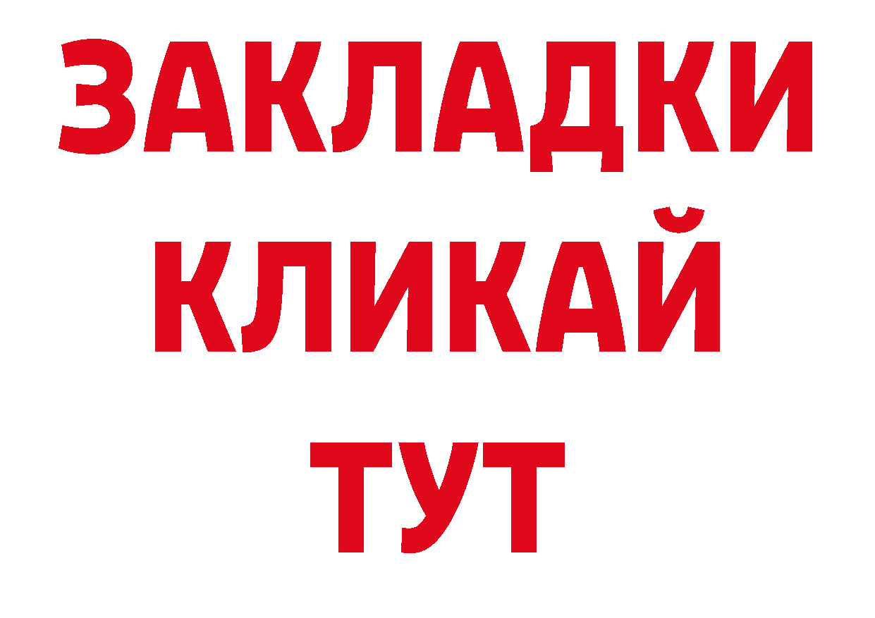 Каннабис марихуана сайт нарко площадка мега Городовиковск