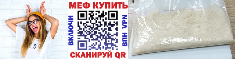 Мефедрон 4 MMC  Городовиковск 