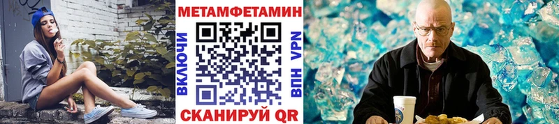 Первитин Methamphetamine Городовиковск
