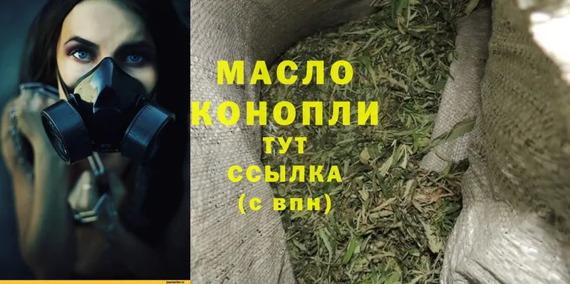 darknet клад  где можно купить наркотик  ссылка на мегу как войти  Городовиковск  Дистиллят ТГК жижа 